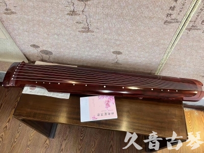 邵阳市●久音古琴  ●今日推荐 20230714 [收藏级仲尼式]（升级必选）