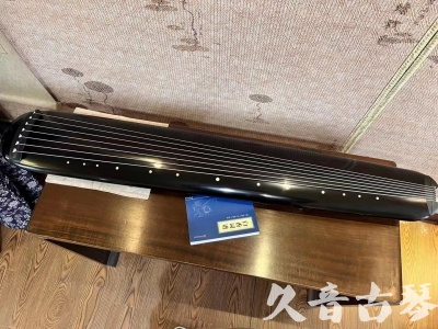 邵阳市●久音古琴  ●今日推荐 20230714 [高级精品演奏混沌式]
