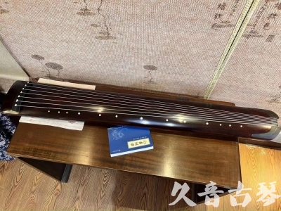 邵阳市●久音古琴  ●今日推荐20230915  [顶级演奏正和]