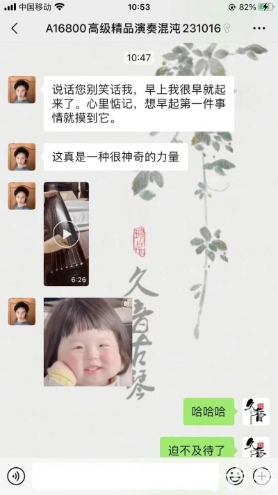 邵阳市久音古琴【反馈篇】 这床琴治好了他的起床气